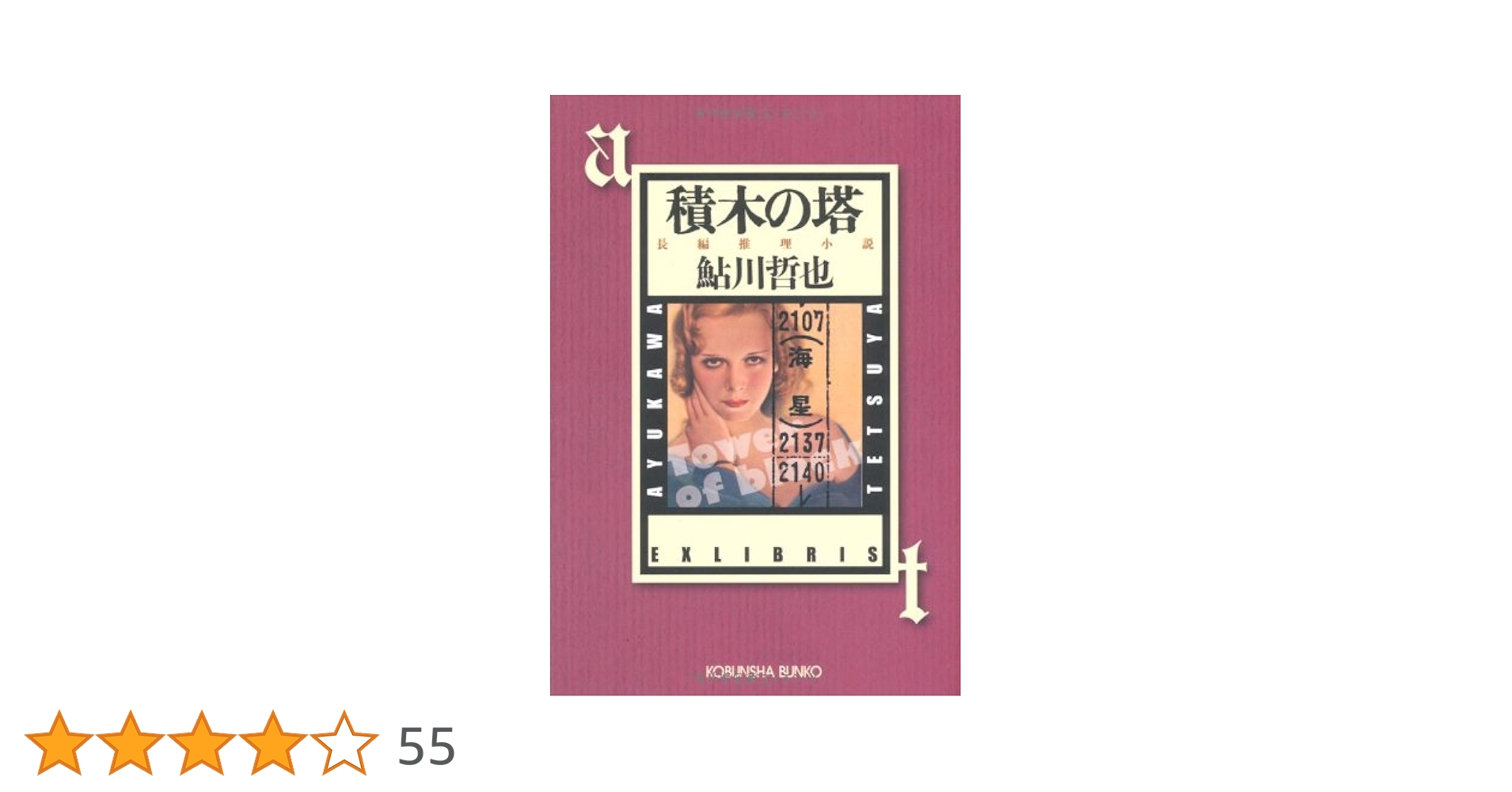 【中古】 特報黒の事件簿 ２/芳文社 殺し屋 (二見文庫―ザ・ミステリ・コレクション) (二見文庫 ロ 1